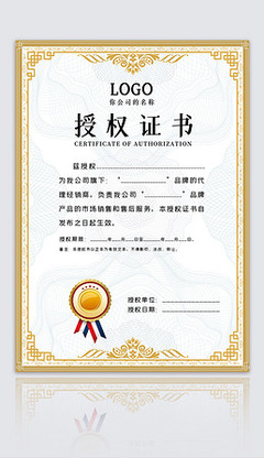 授權書邊框模板與版權代理專題指南